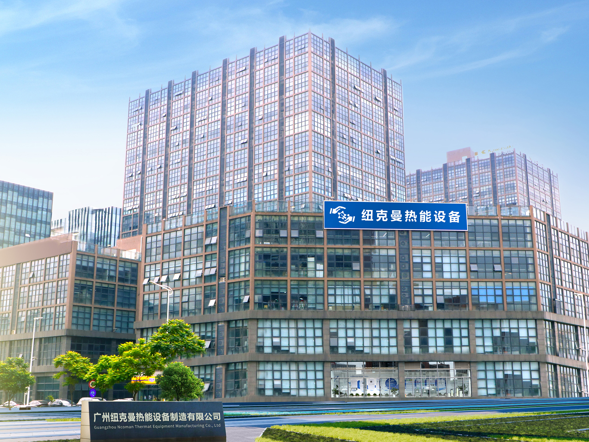 紐克曼辦公樓