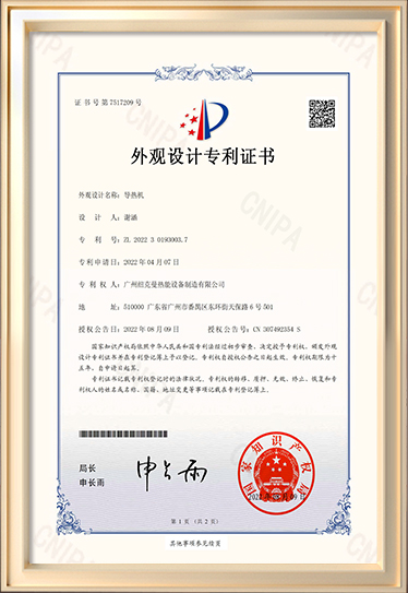 外觀(guān)設(shè)計(jì)證書(shū)