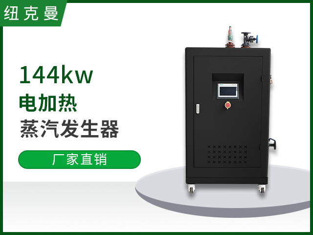 144kw電加熱蒸汽發(fā)生器